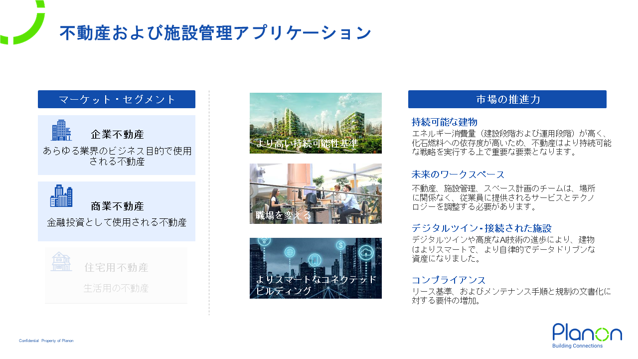 今後の市場予測
