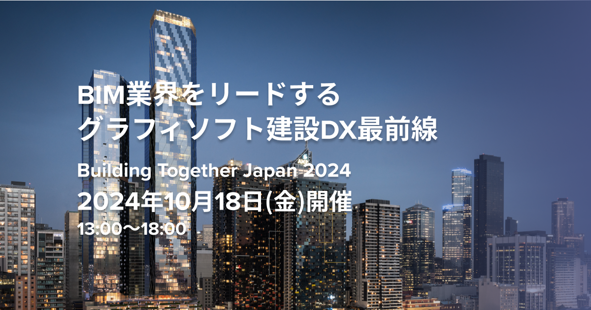 Building Together Japan 2024 banner