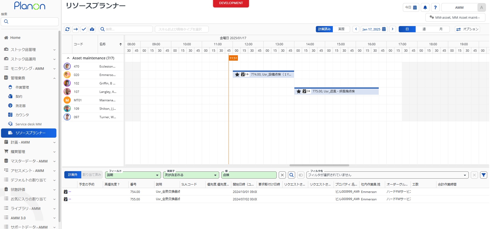 Planon リソース管理
