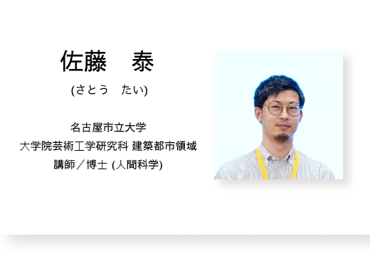名古屋市立大学 佐藤