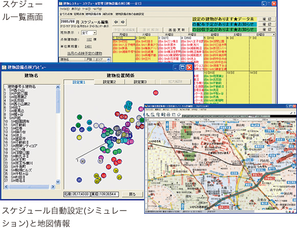 スケジュール自動設定(シュミレーション)と地図情報